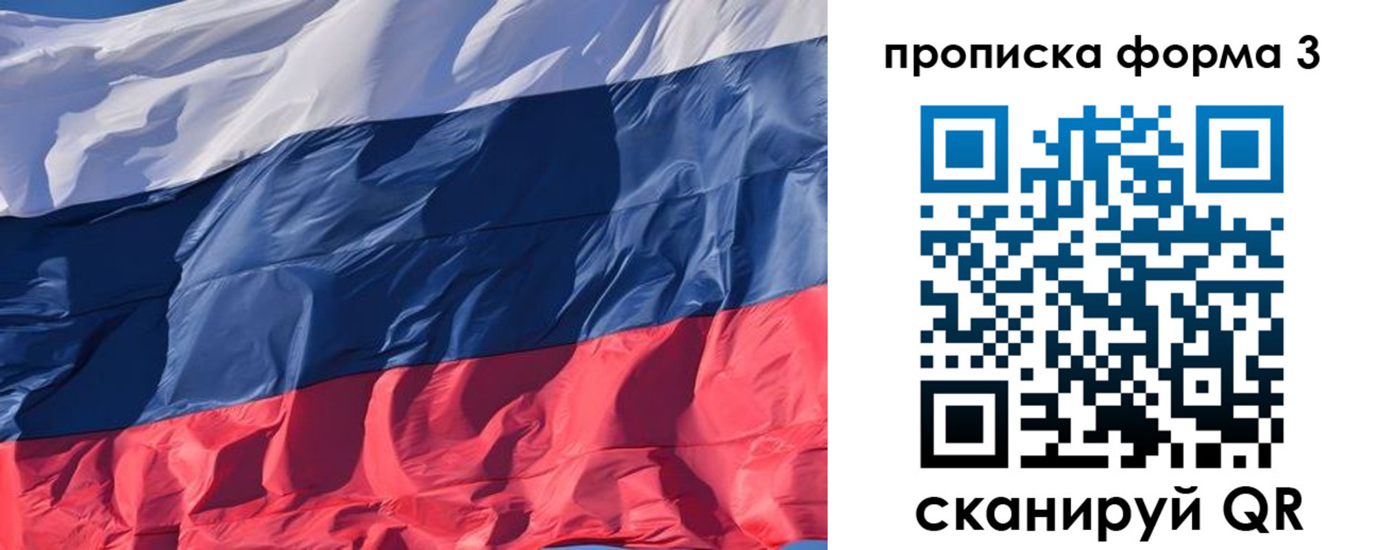 временная регистрация собственник в Сальске