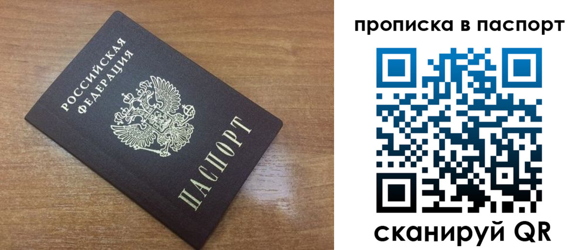 купить прописку в Сальске